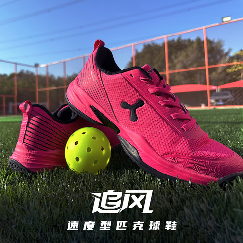 官方正品 PLAYNOW匹克球鞋男鞋女款网球鞋透气防滑耐磨碳板运动鞋