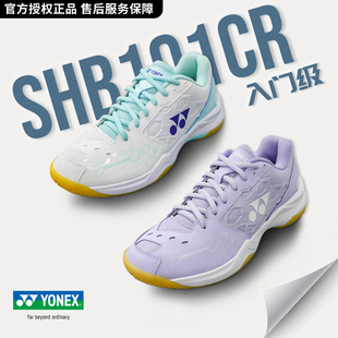 官方授权正品 YONEX尤尼克斯羽毛球鞋男女运动鞋yy初学款SHB101CR