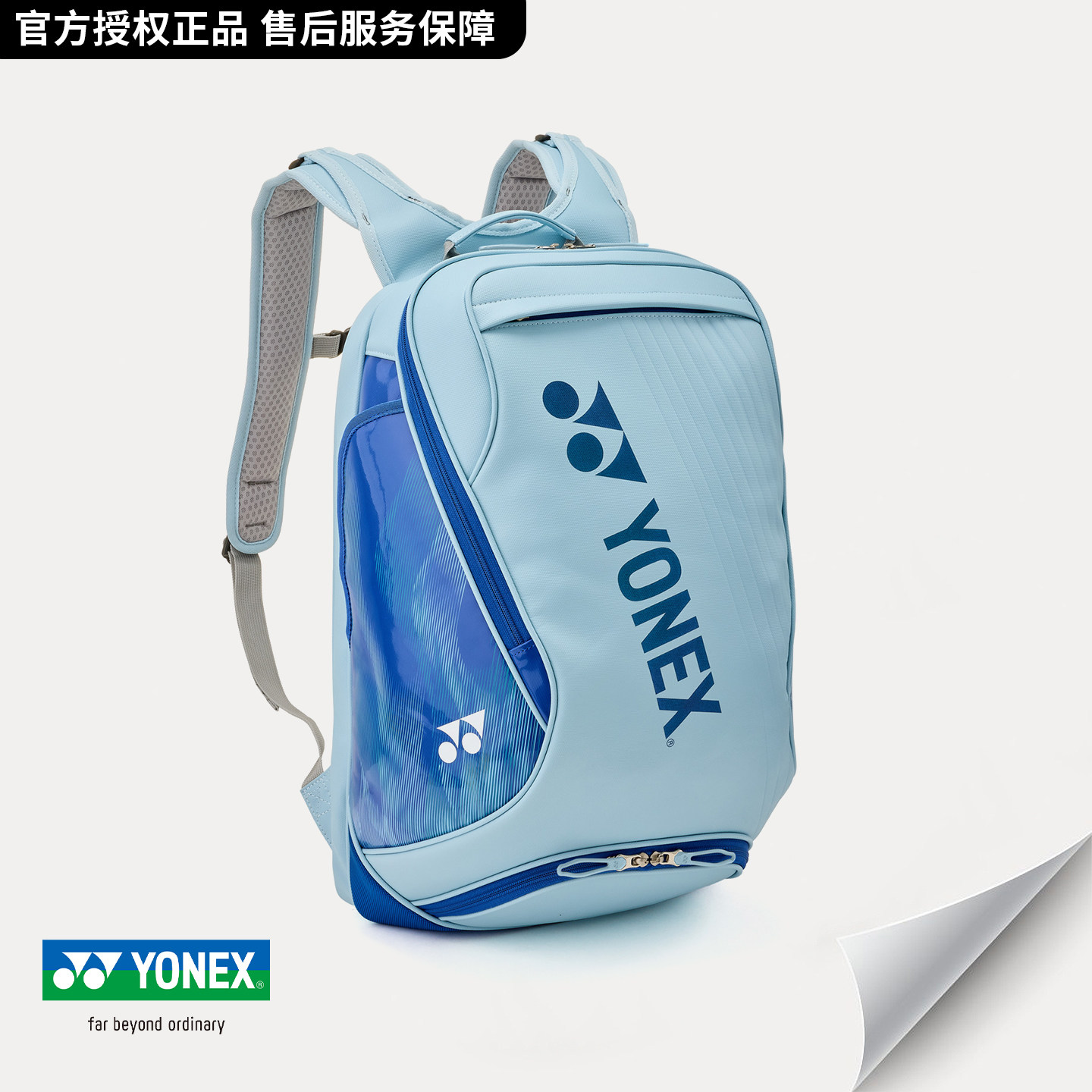 官方授权正品 YONEX尤尼克斯羽毛球包国羽男女双肩yy专业运动背包