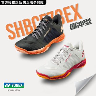 官方授权正品 YONEX尤尼克斯羽毛球鞋男女款yy专业超轻碳板运动鞋