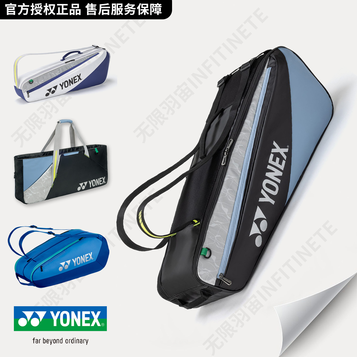 尤尼克斯专业羽毛球包方包双肩包