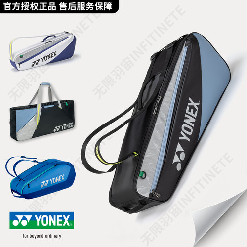 尤尼克斯专业羽毛球包方包双肩包
