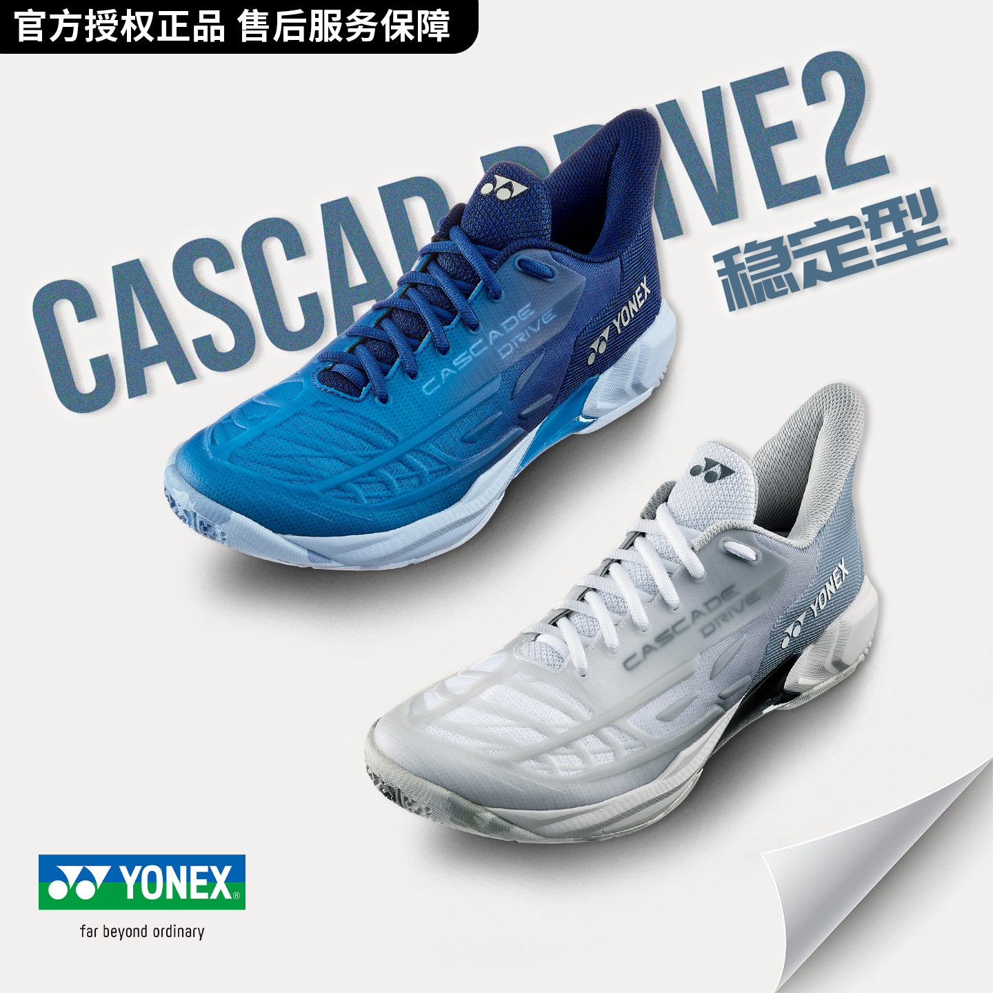官方授权正品YONEX尤尼克斯羽毛球鞋CD2男鞋女款轻便防滑yy运动鞋