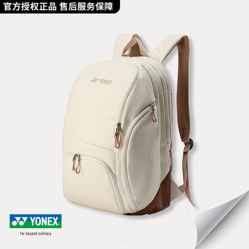 尤尼克斯新品双肩羽毛球包