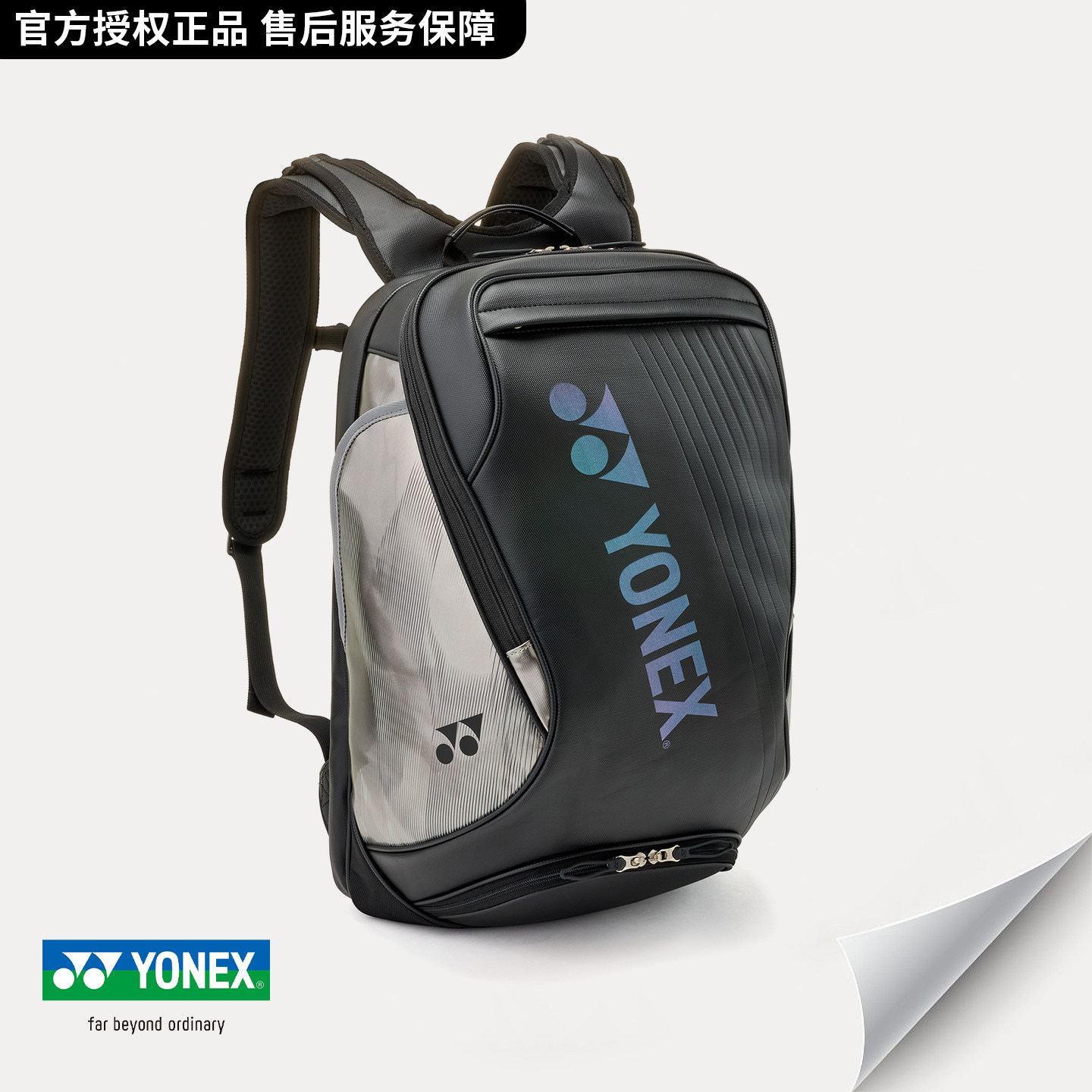 官方授权正品 YONEX尤尼克斯羽毛球包国羽男女双肩yy专业运动背包