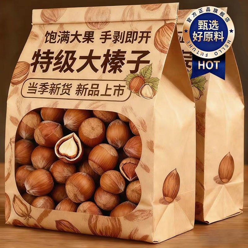 胖超市东来大榛子东北特产铁岭原味臻子炒熟开口坚果官方旗舰店