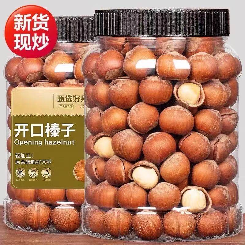 胖超市东来榛子东北特产新鲜非特级特开口带皮榛子坚果官方旗舰店