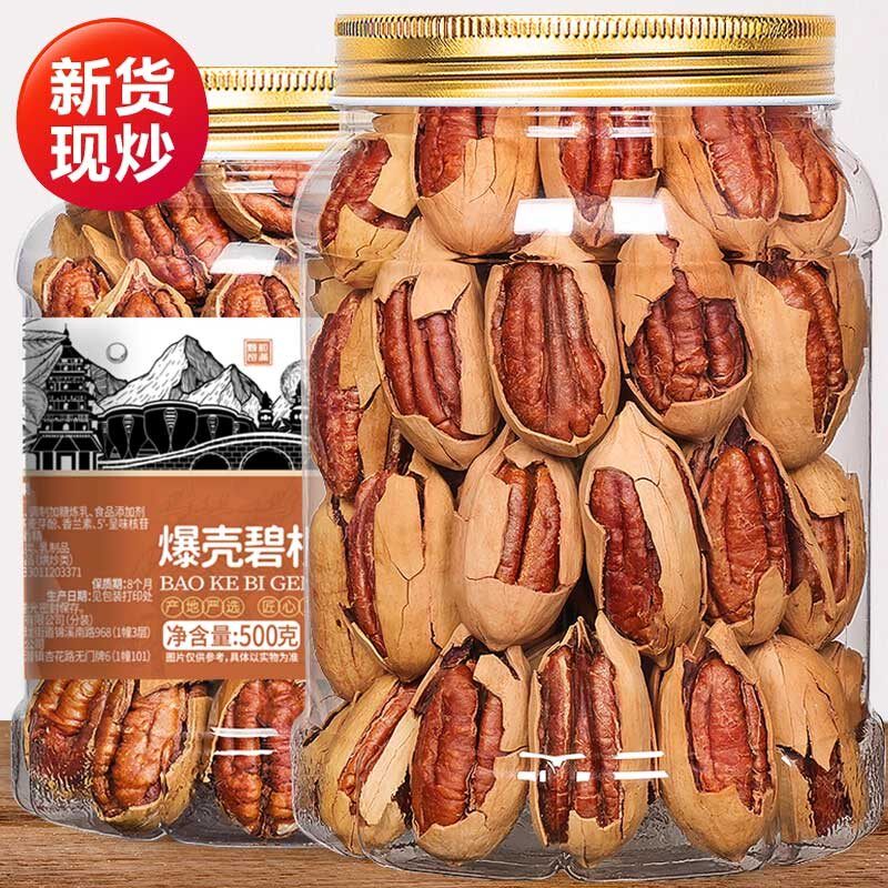 胖超市东来碧根果新货原味无添加长寿果奶油味碧根果仁官方旗舰店