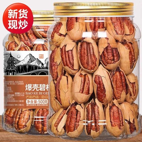 胖超市东来碧根果新货原味无添加长寿果奶油味碧根果仁官方旗舰店