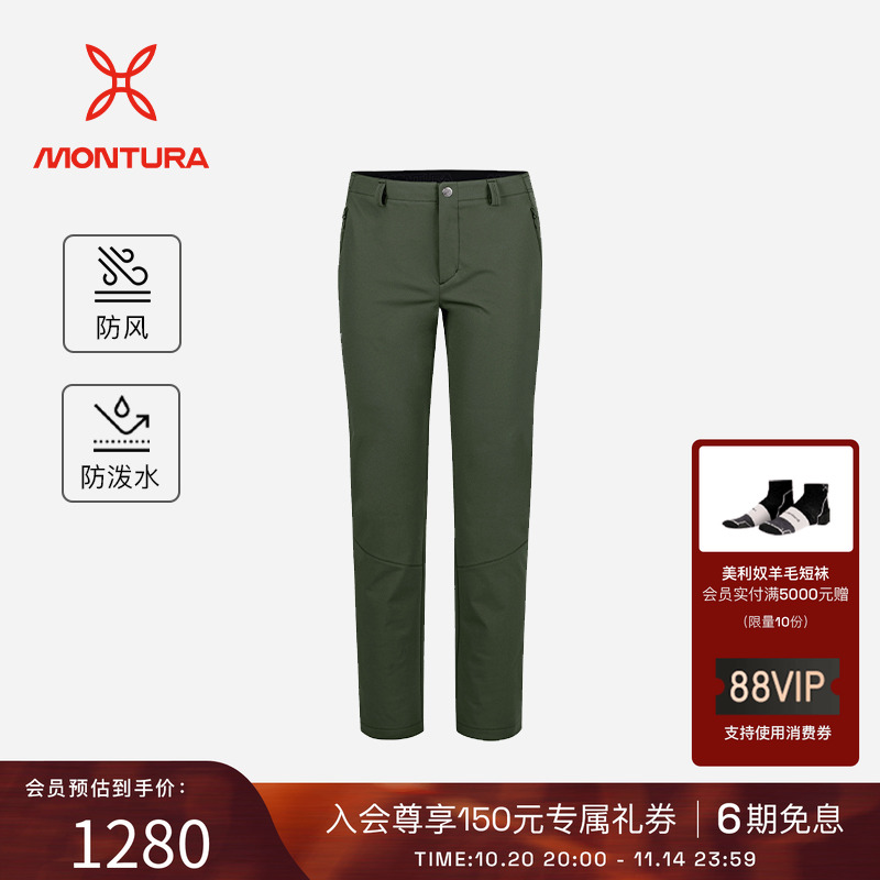 MONTURA防泼水防风徒步男软壳裤