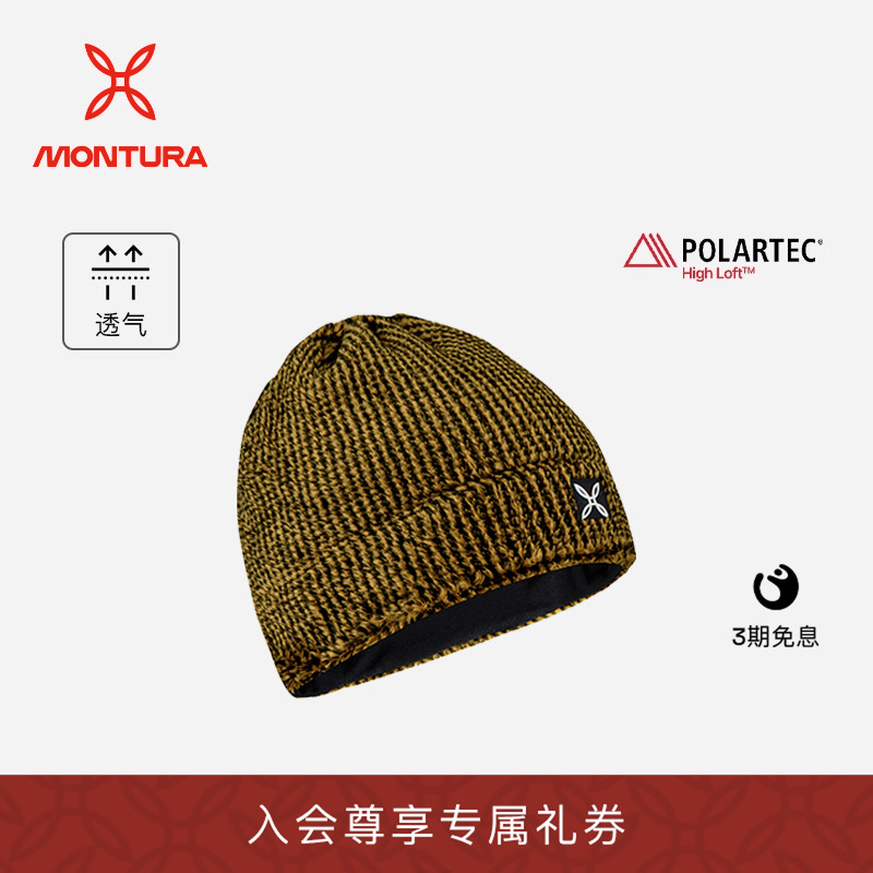 MONTURA透气徒步男女同款抓绒帽