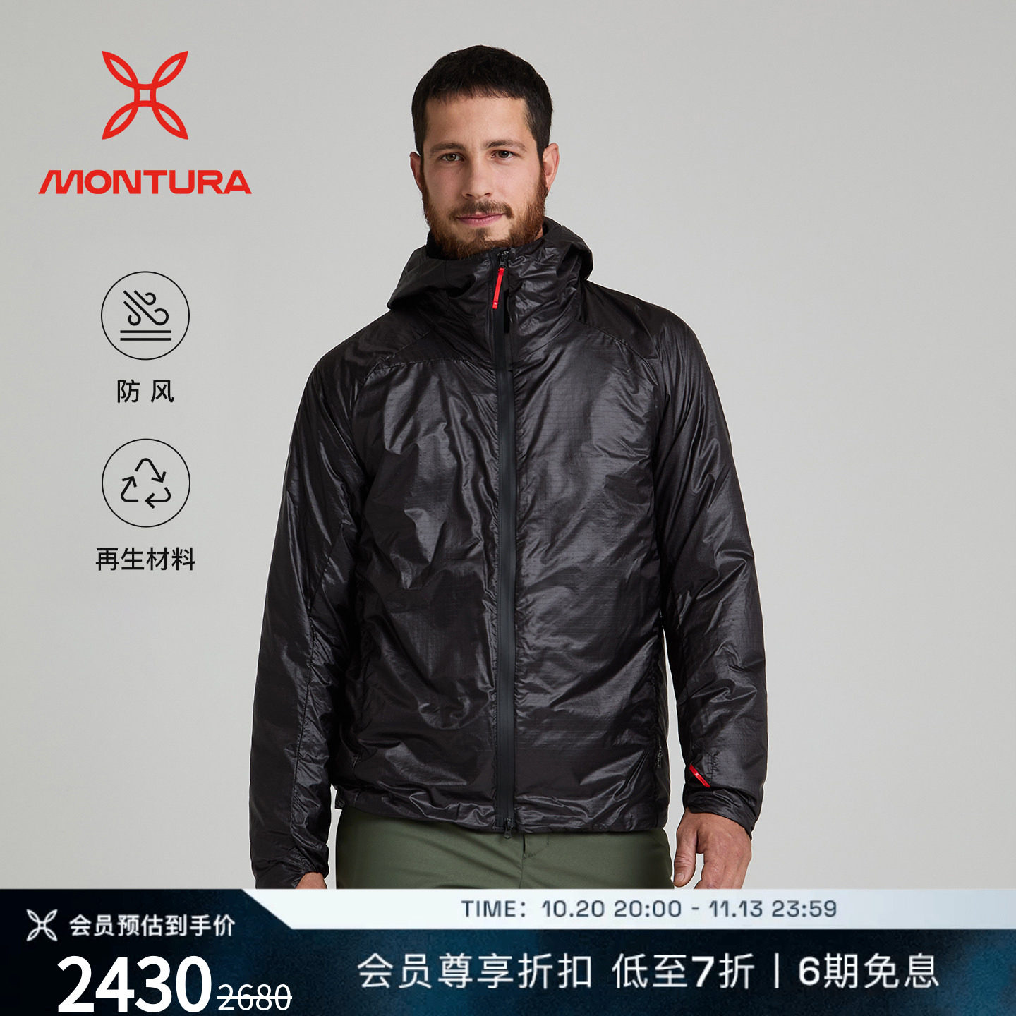 MONTURA新品轻量VERSANTE OCTA 连帽软壳衣夹克外套男 防风防泼水