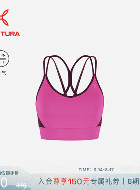 MONTURA春夏新品轻量化CRIMP交叉肩带内衣户外女 透气速干攀岩