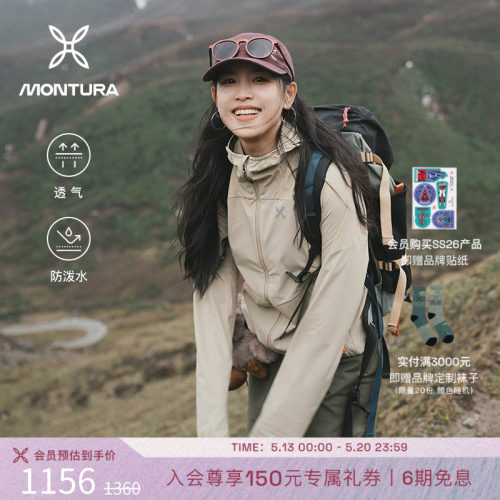 MONTURA透气防泼水女软壳夹克