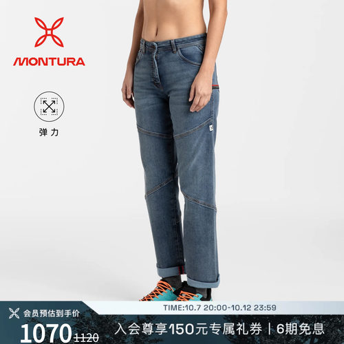 MONTURA攀岩女ALLEZ牛仔长裤