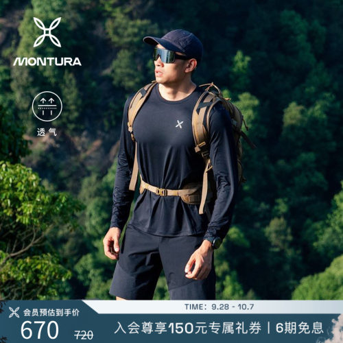 MONTURA透气防晒徒步男针织衫