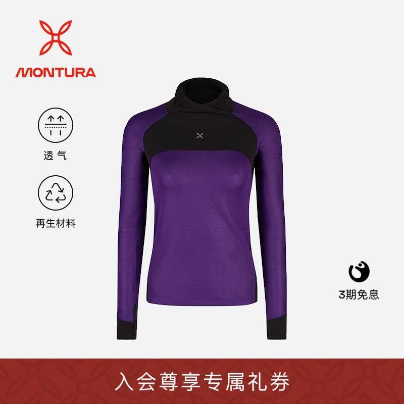 MONTURA透气登山女打底衫长袖