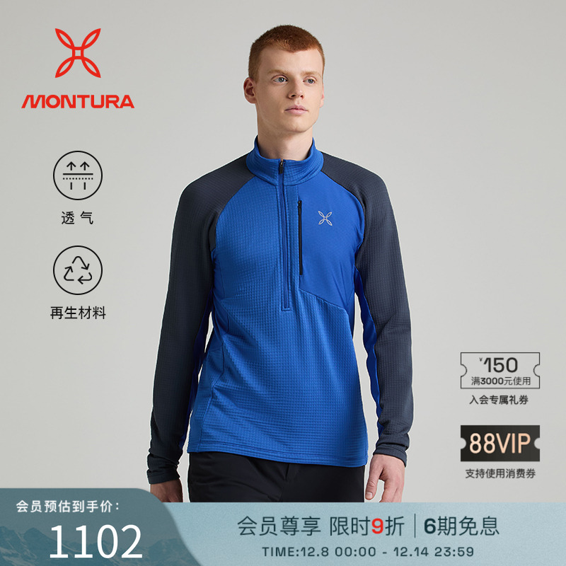 MONTURA透气登山男抓绒上衣