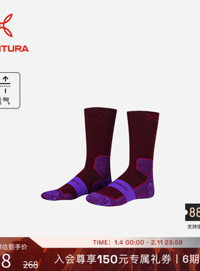 MONTURA轻量化美利奴羊毛中筒袜户外袜子男女紫色透气圣诞礼物