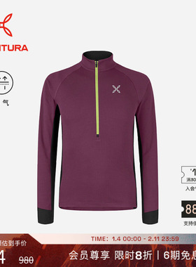 MONTURA轻量化THERMIC 2抓绒上衣户外长袖男 透气登山滑雪