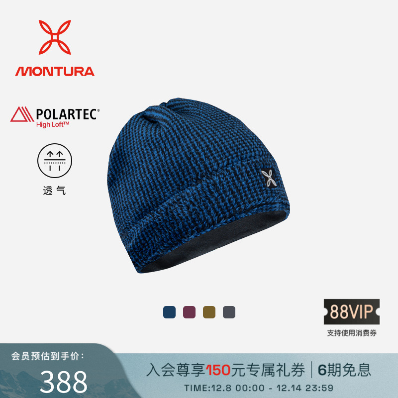 MONTURA透气徒步男女同款抓绒帽