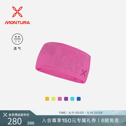 MONTURA透气舒适有弹性男女发带