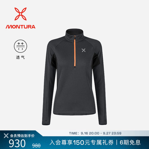 MONTURA透气登山女抓绒上衣