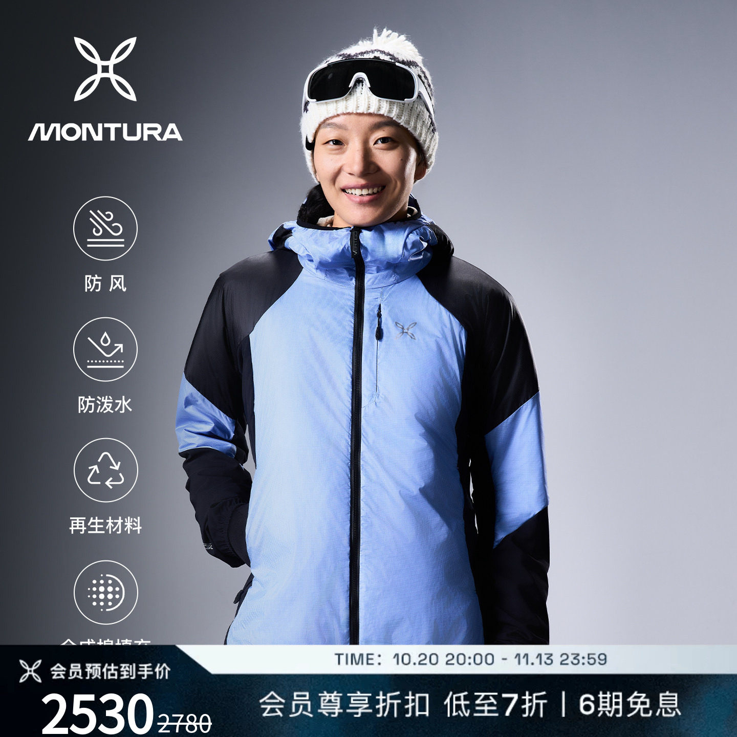 MONTURA新品轻量化VERTIGO 连帽软壳衣夹克外套女 防风防泼水登山
