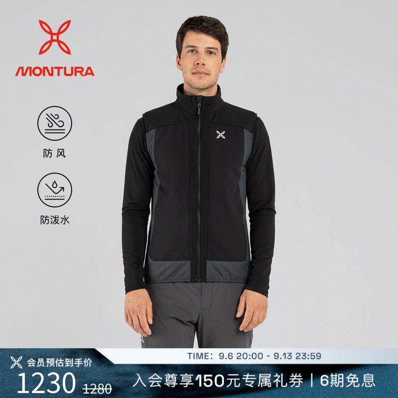 MONTURA轻量化DOLOMITI防风软壳马甲户外运动男黑色 防泼水