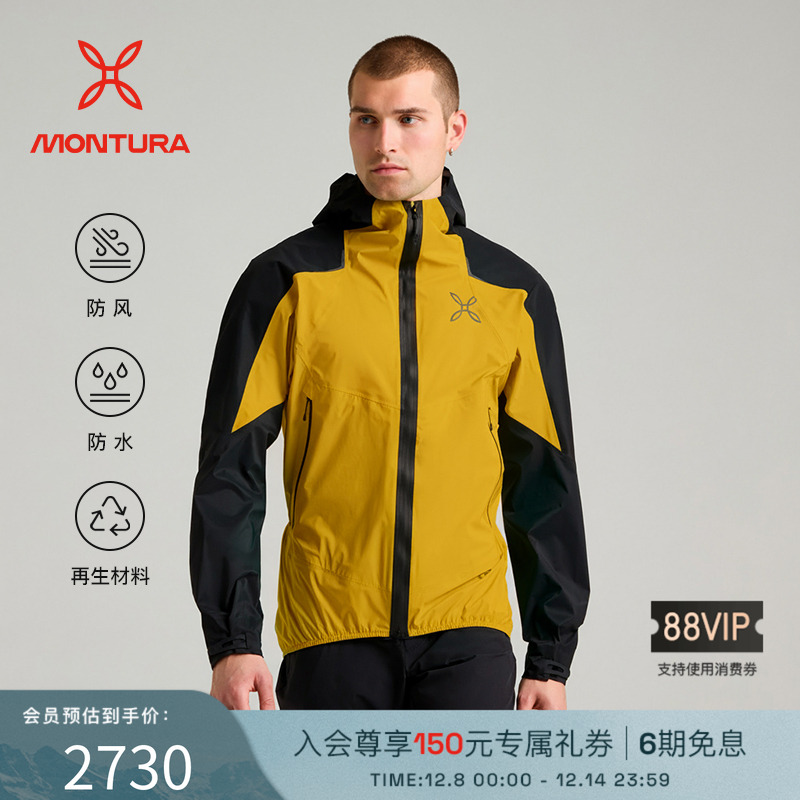 MONTURA防水防风登山男冲锋衣