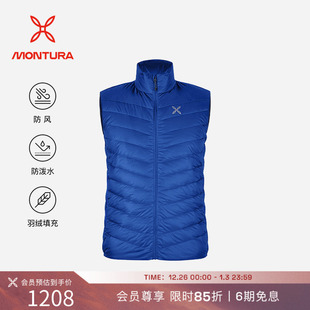MONTURA 防风防泼水轻量 BREEZE排骨羽绒服马甲户外男蓝色