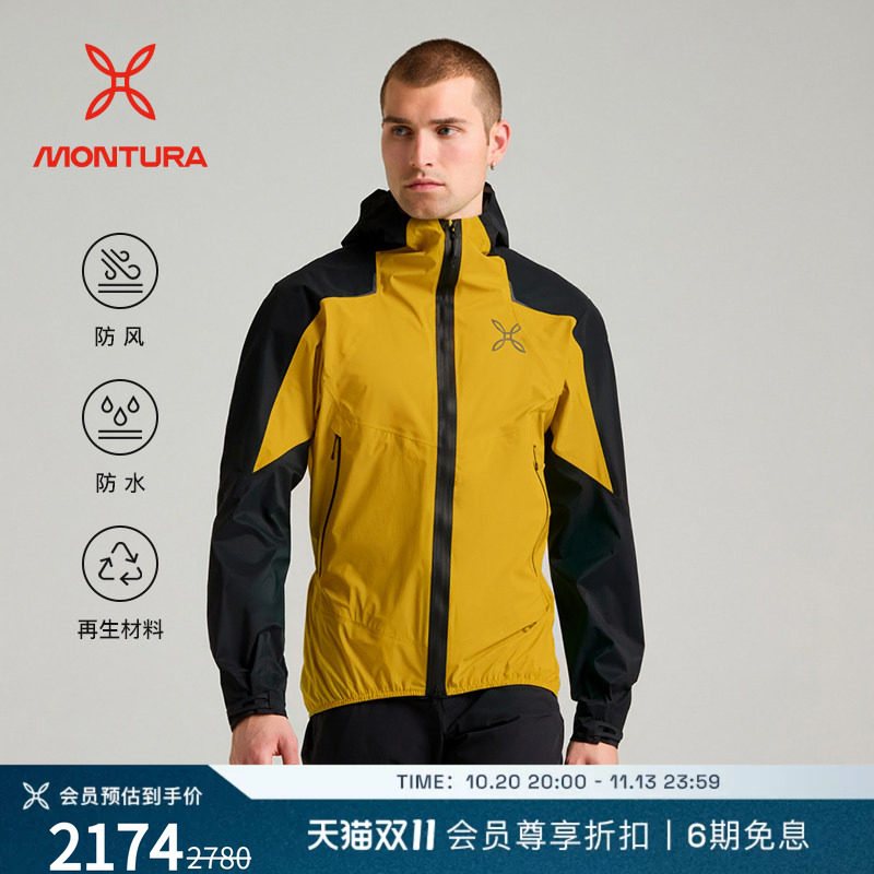 MONTURA MAGIC PROMETEO 3L硬壳冲锋衣户外外套男 轻量化防水登山
