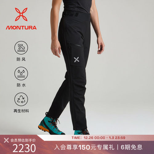 MONTURA防水防风登山攀岩冲锋裤
