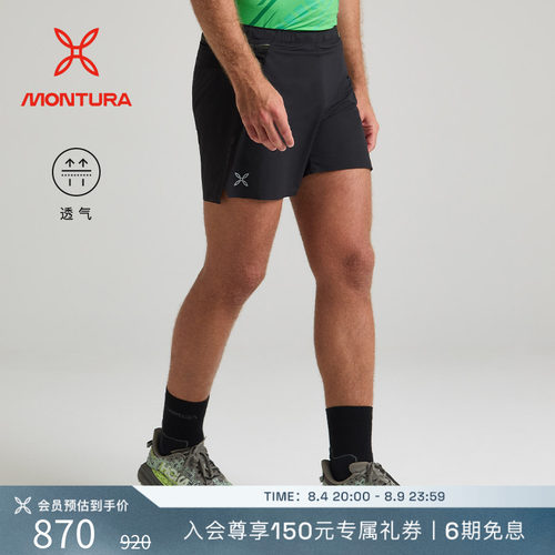 MONTURA夏季新品轻量化SHADOW 2短裤户外运动男 透气越野跑徒步