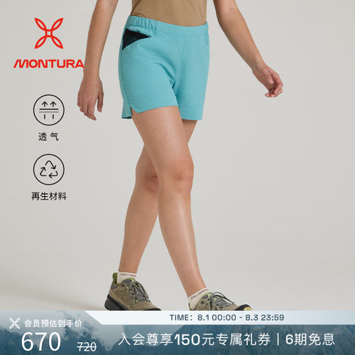 MONTURA透气防晒VERSANTE短裤