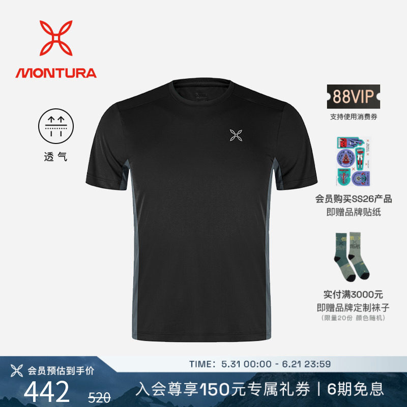 MONTURA夏季新品轻量化WORLD 2T恤户外短袖上衣男 透气速干徒步