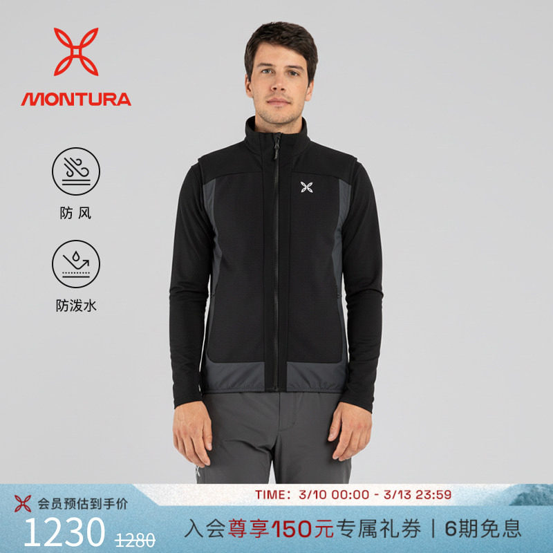 MONTURA轻量化DOLOMITI防风软壳马甲户外运动男黑色 防泼水