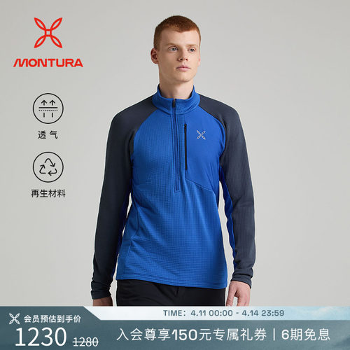 MONTURA透气登山男抓绒上衣