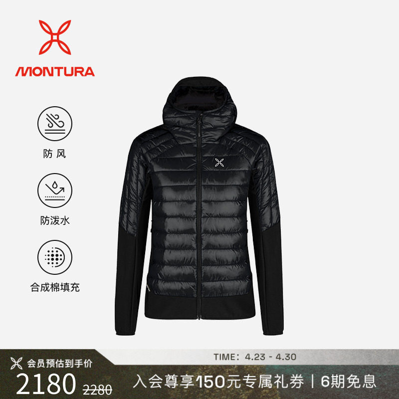 MONTURA轻量化PEAK拼接连帽夹克户外运动棉服外套女 防泼水防风