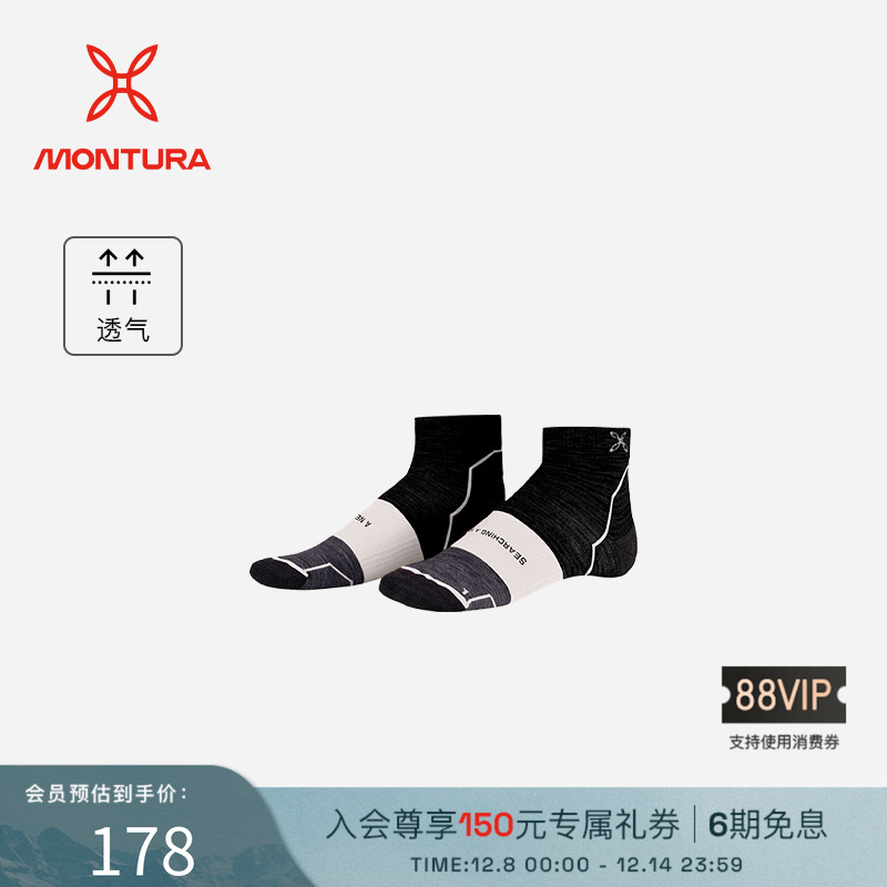 MONTURA透气徒步男女袜子