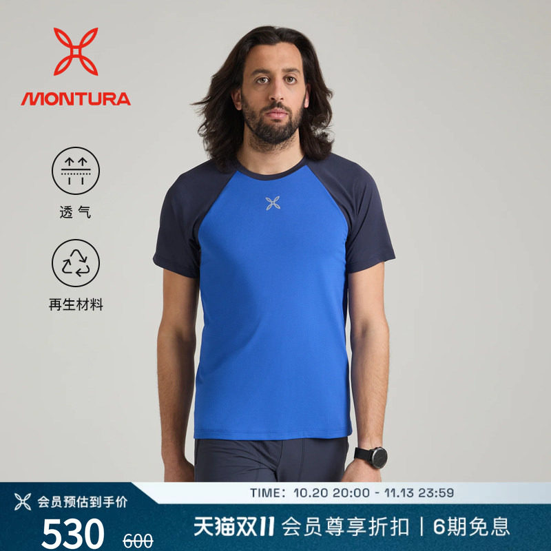 MONTURA轻量化OUTDOOR3T恤户外运动男 透气速干攀岩徒步