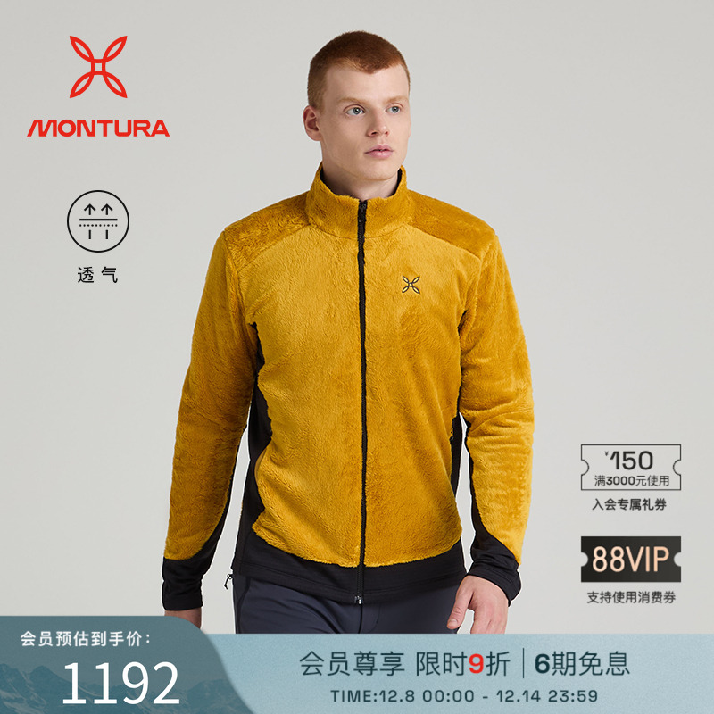 MONTURA防晒徒步男抓绒衣外套