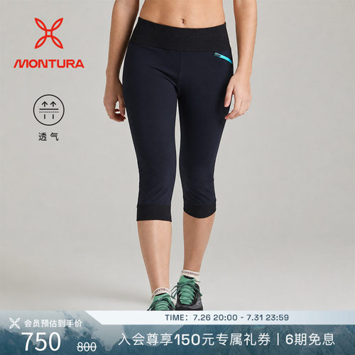 MONTURA夏季新品轻量化SOUND七分裤户外运动短裤女 透气防晒徒步