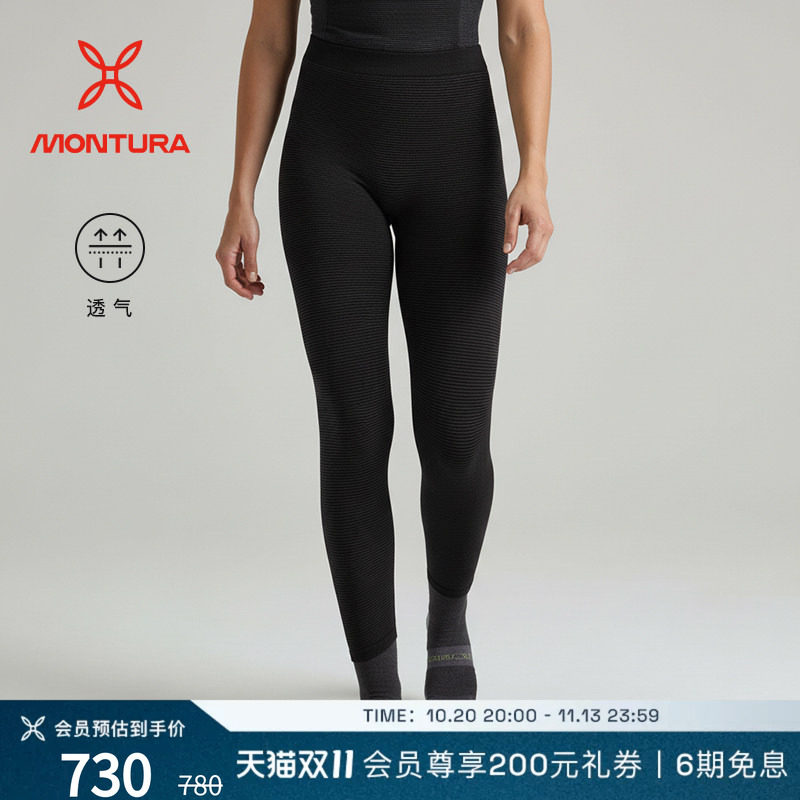 MONTURA轻量化无缝美利奴羊毛打底长裤户外紧身裤女 透气徒步