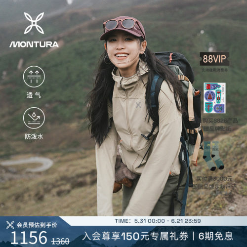 MONTURA透气防泼水女软壳夹克