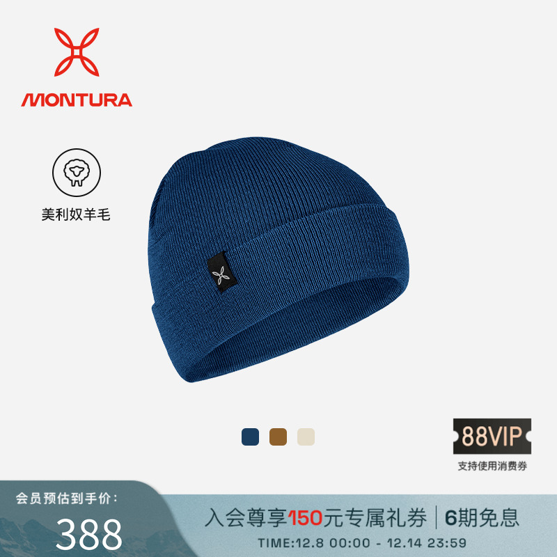 MONTURA徒步男女同款羊毛帽