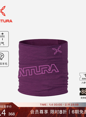 MONTURA轻量化美利奴羊毛颈围户外运动围脖男女紫色 透气圣诞礼物