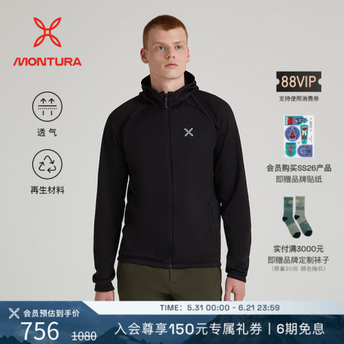MONTURA透气男拉链抓绒衣