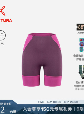 MONTURA夏季新品轻量化CRIMP短裤户外女 透气速干防晒登山攀岩