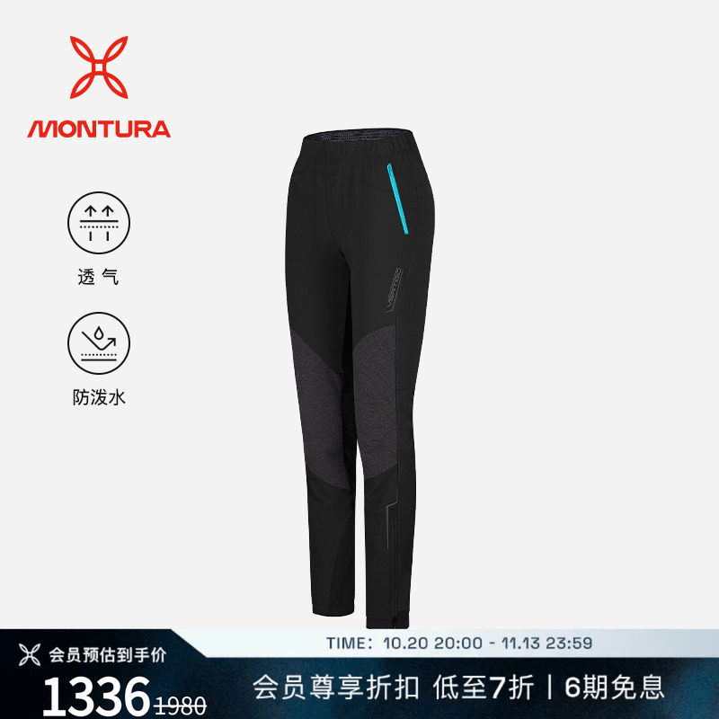 MONTURA轻量化VERTIGO登峰者2.0软壳裤户外运动女 防泼水透气登山